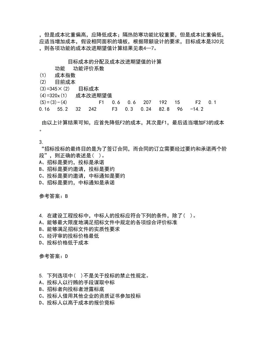 重庆大学21春《建设法规》在线作业三满分答案43_第2页