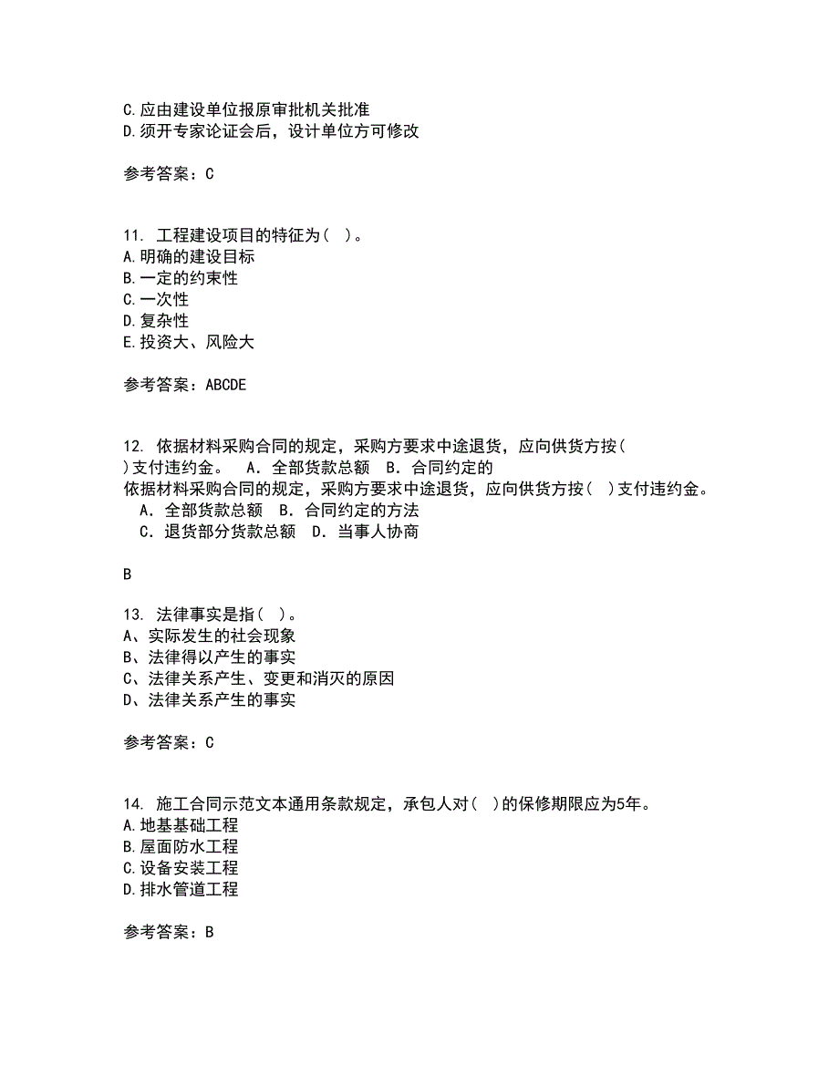 重庆大学21春《建设法规》在线作业三满分答案43_第4页