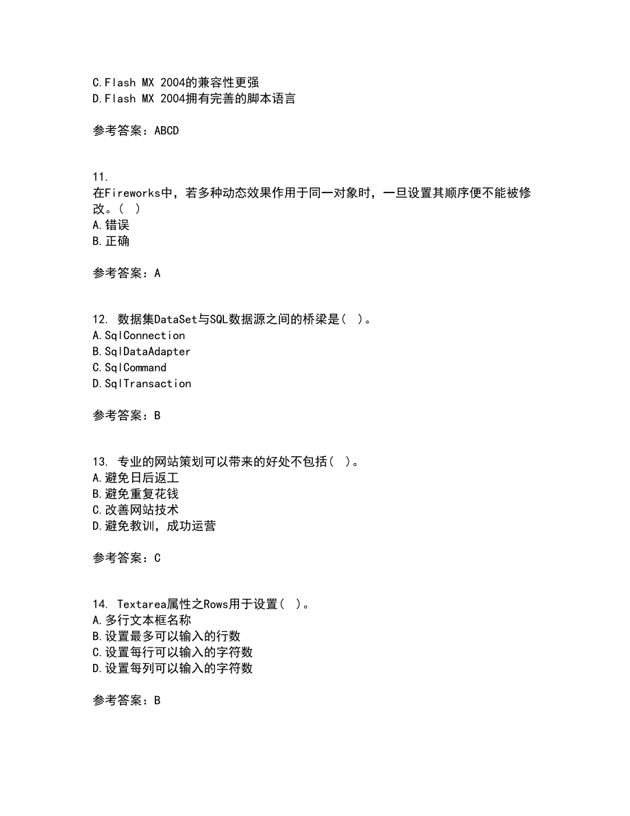 南开大学21秋《Web页面设计》在线作业二答案参考89_第3页