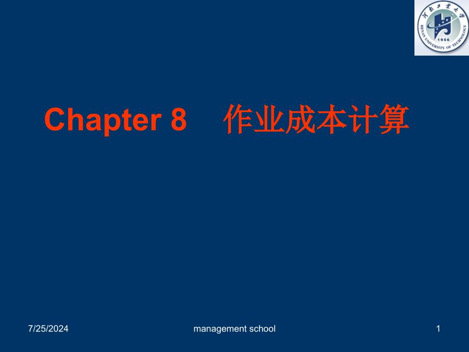 c学生管理会计作业案例8课件_第1页