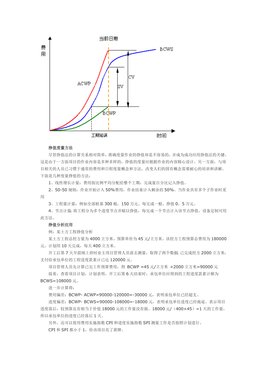 动态投资回收期法和净现值_第3页