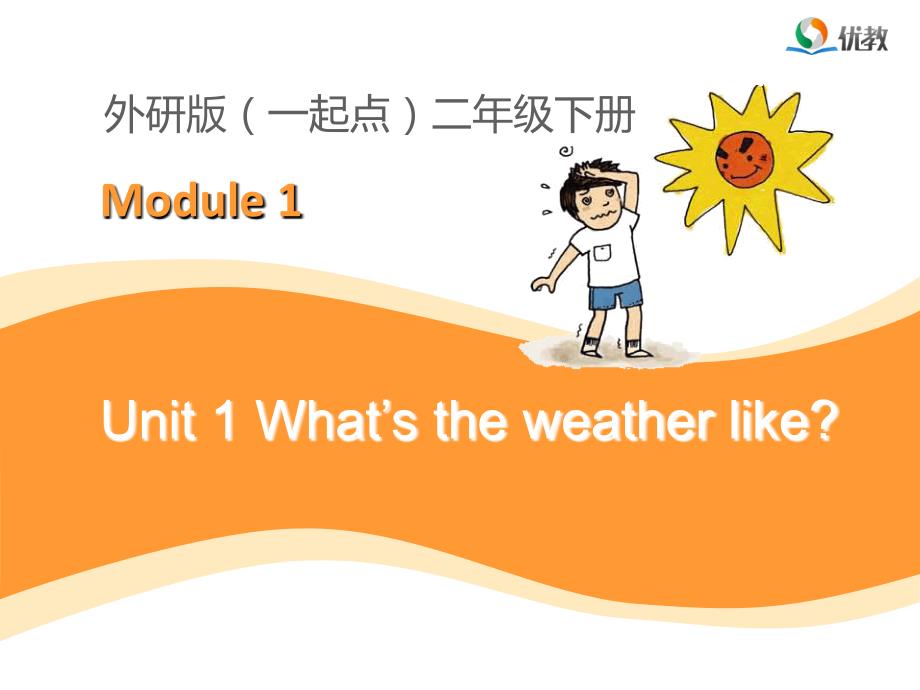 Unit1__What’s__the__weather__like？教学课件_第1页