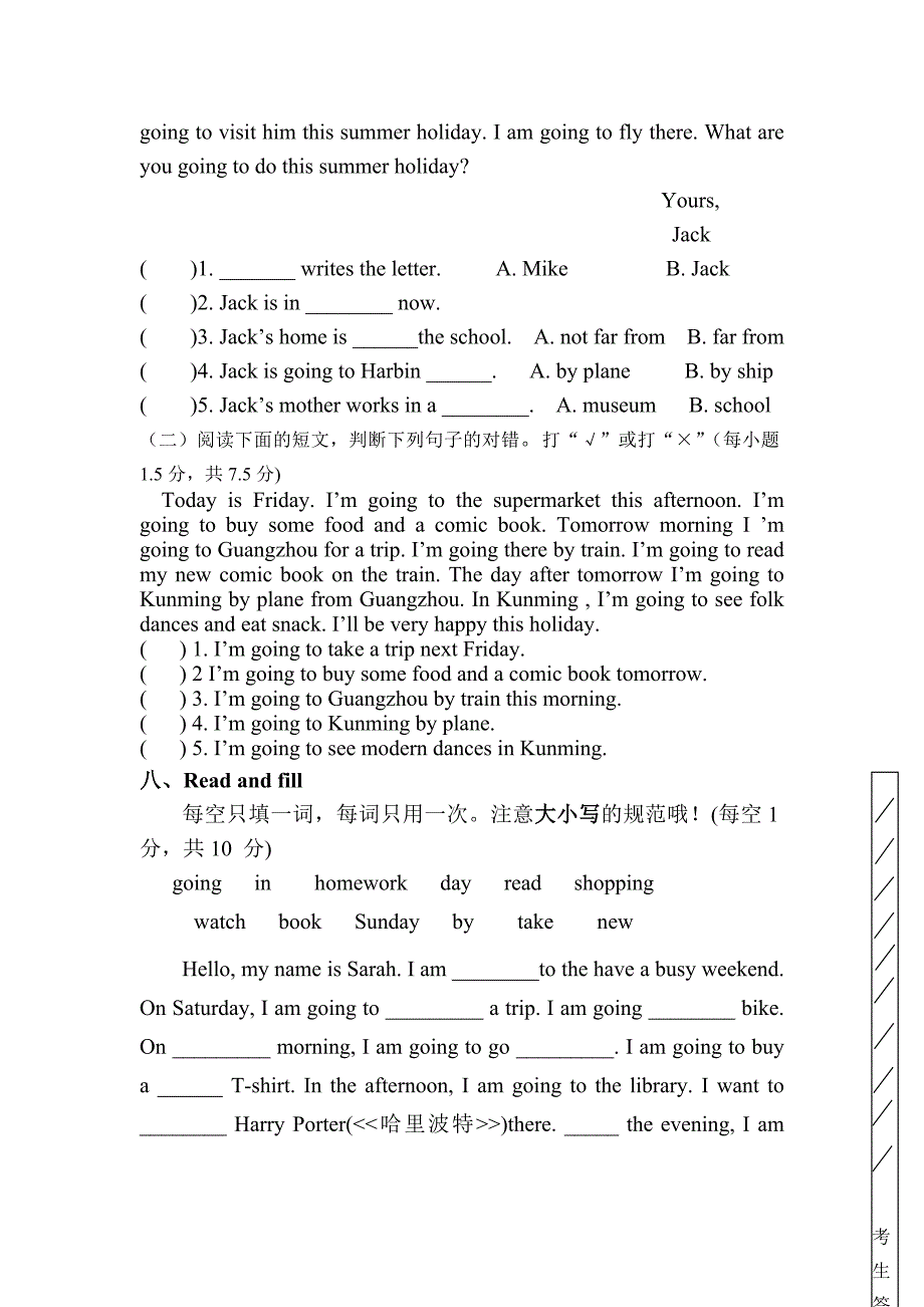 PEP小学英语六年级上册期中测试卷_第4页