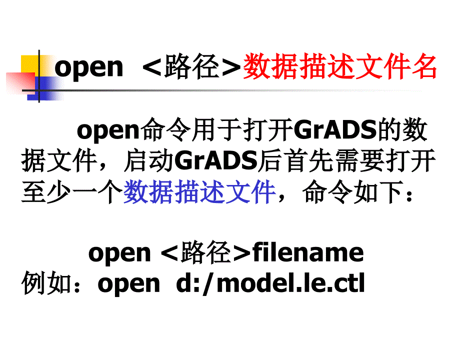 第3章基本操作命令_第3页