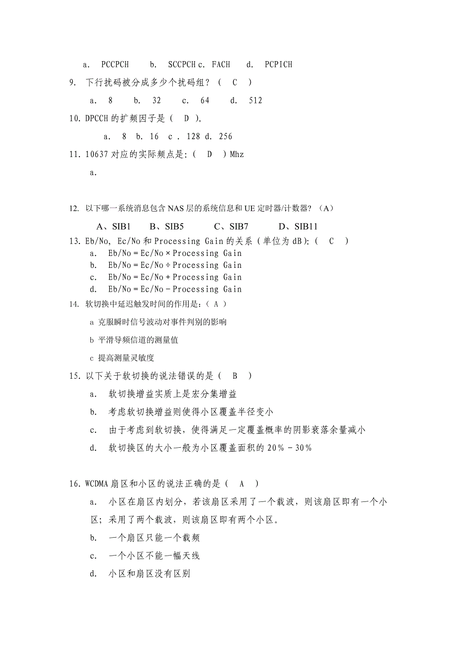 WCDMA试题二(带答案)_第2页