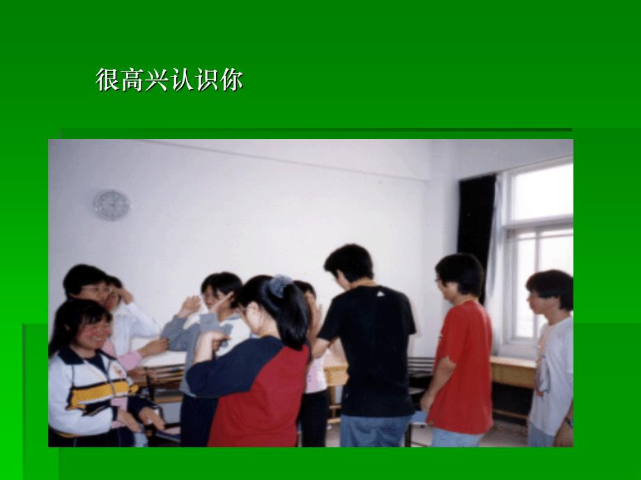 大学生的新环境适应大学心理健康_第4页