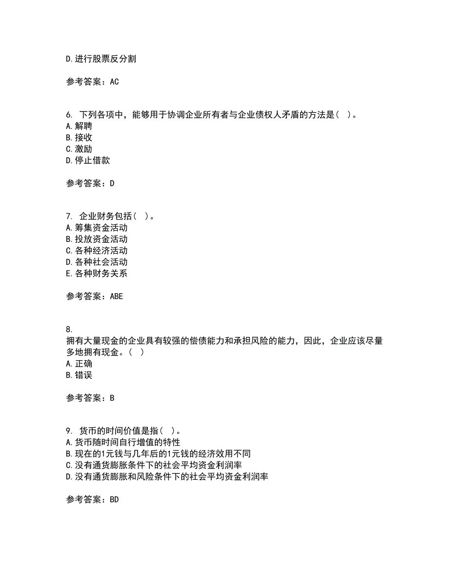 大连理工大学21春《财务管理》学在线作业三满分答案62_第2页