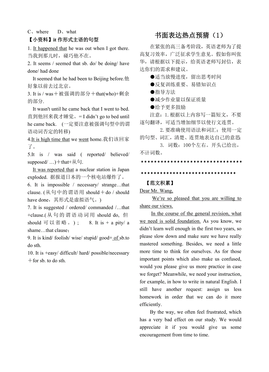 Book6Module6-复习学案_第4页