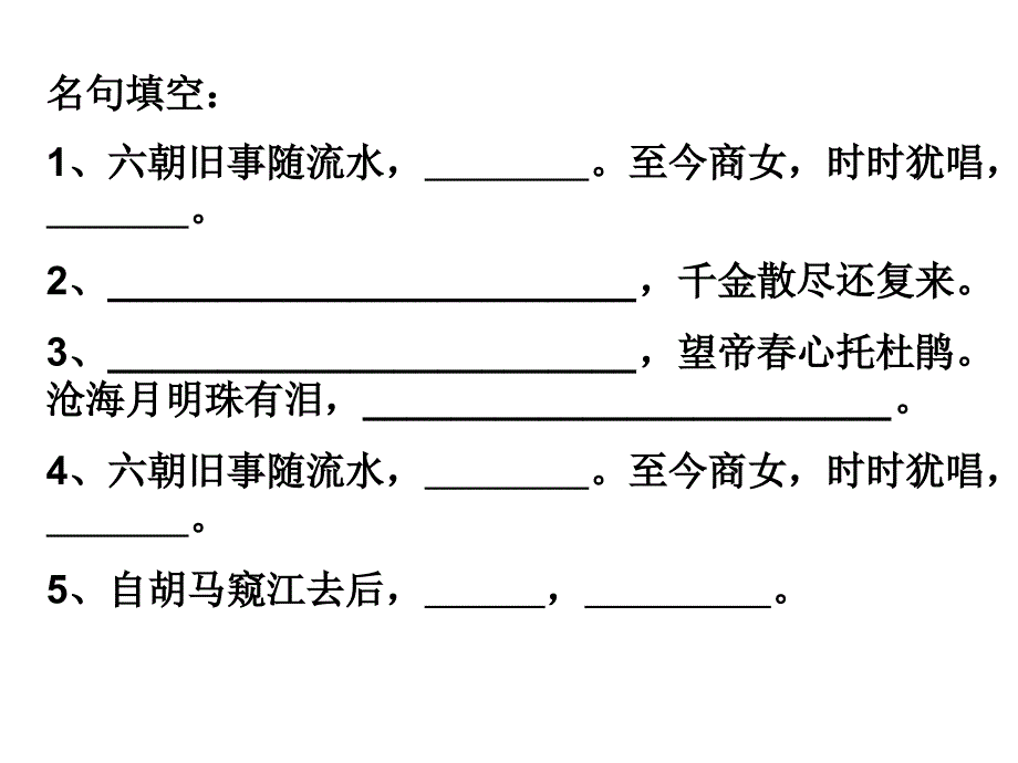 议论文正确使用论据技巧-PPT课件_第3页