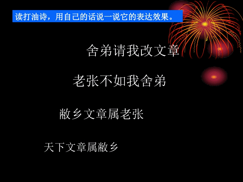 高一作文作指导_第2页