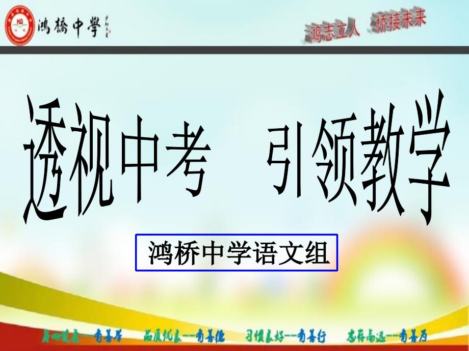 分析中考课件_第1页