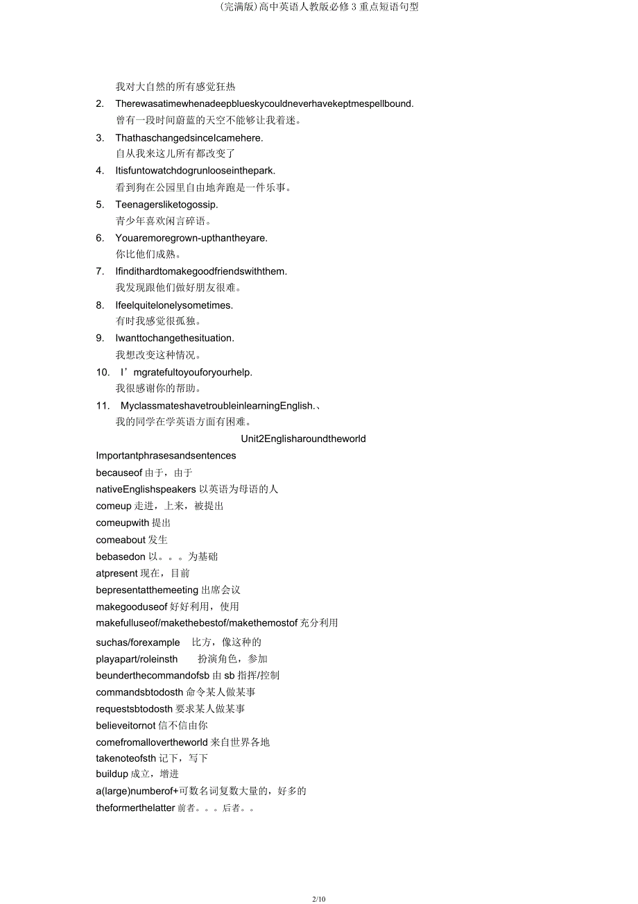 高中英语人教版必修3重点短语句型.docx_第2页