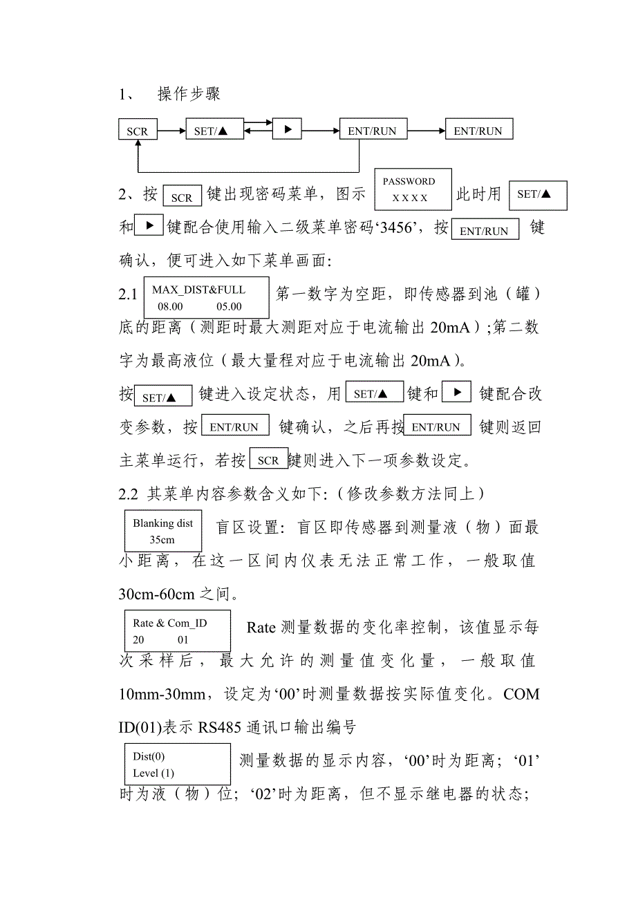 SK800超声波液位计.doc_第4页