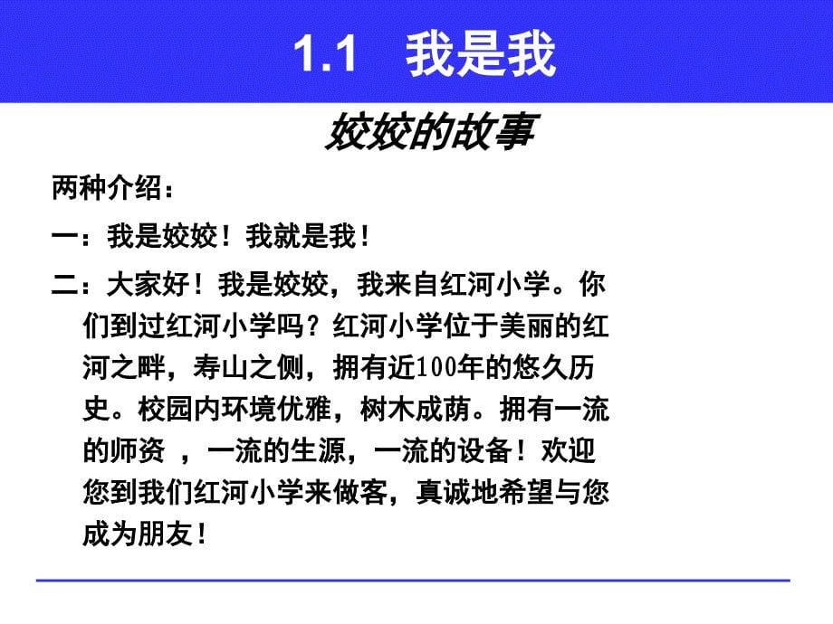 电话沟通技巧PPT课件_第5页