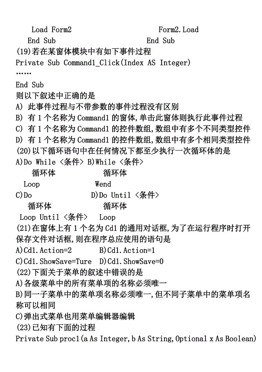 复件2007年4月全国计算机等级考试二级VB笔试试卷及参考答案.doc_第4页