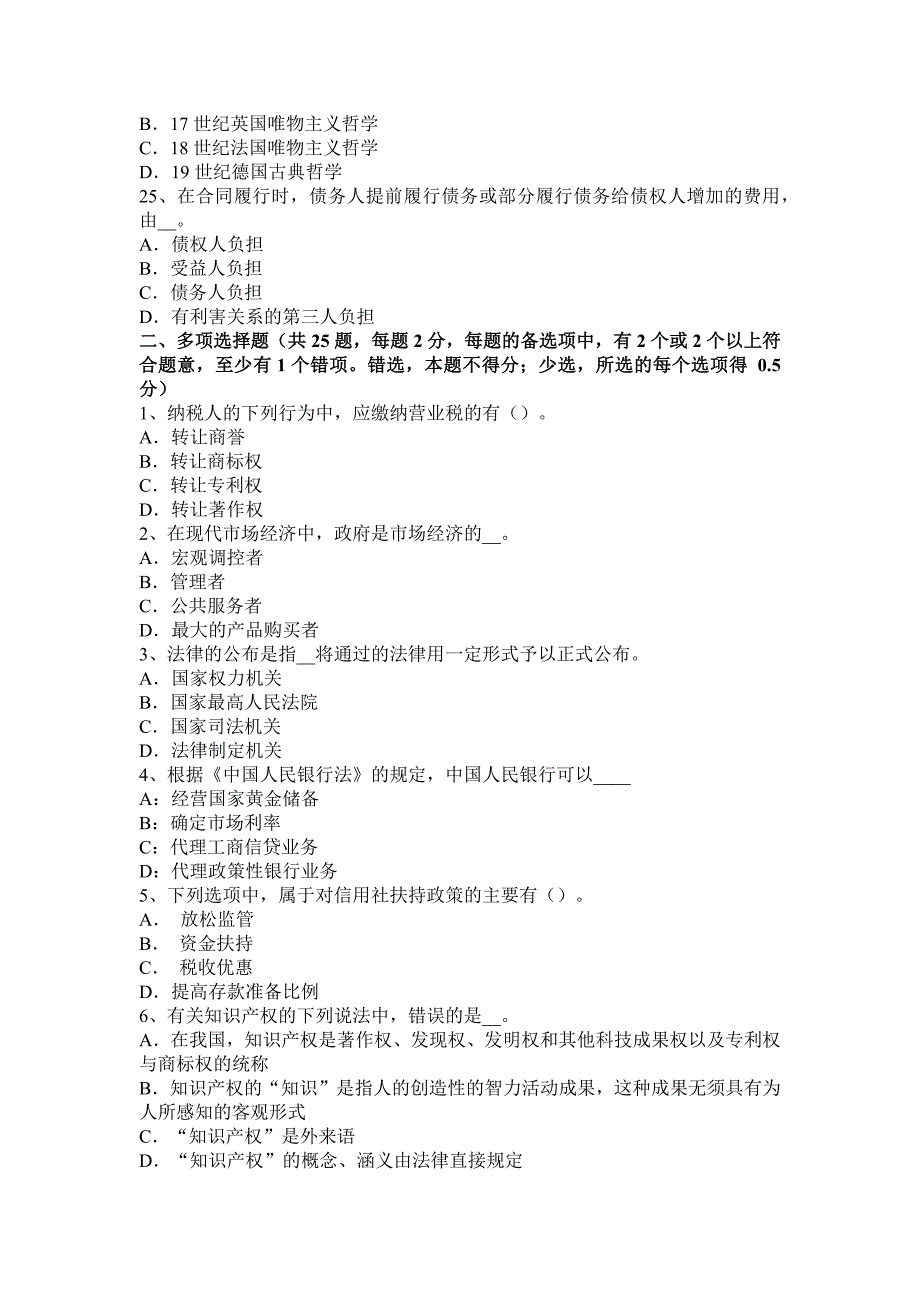 2016年下半年重庆省农村信用社招聘：完美的第一印象考试试题.docx_第4页