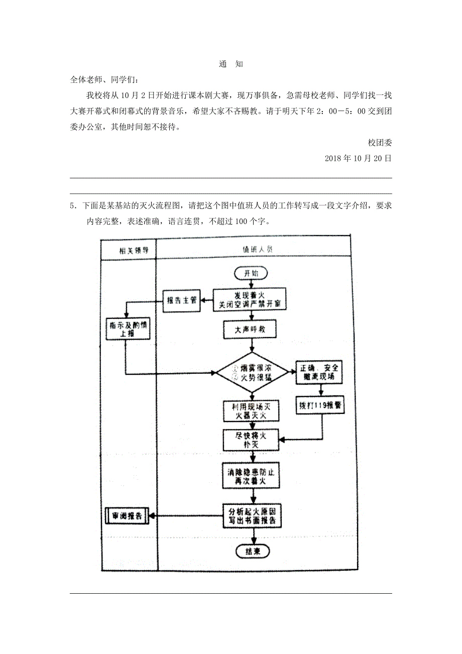 2018-2019学年高中语文 每日一题 每周一测2（含解析）新人教版（必修5+选修）.doc_第2页