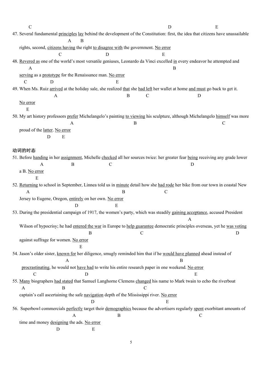 SAT语法强化讲义.doc_第5页