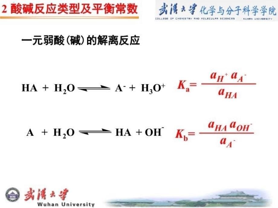 最新定量分析化学05PPT课件_第5页