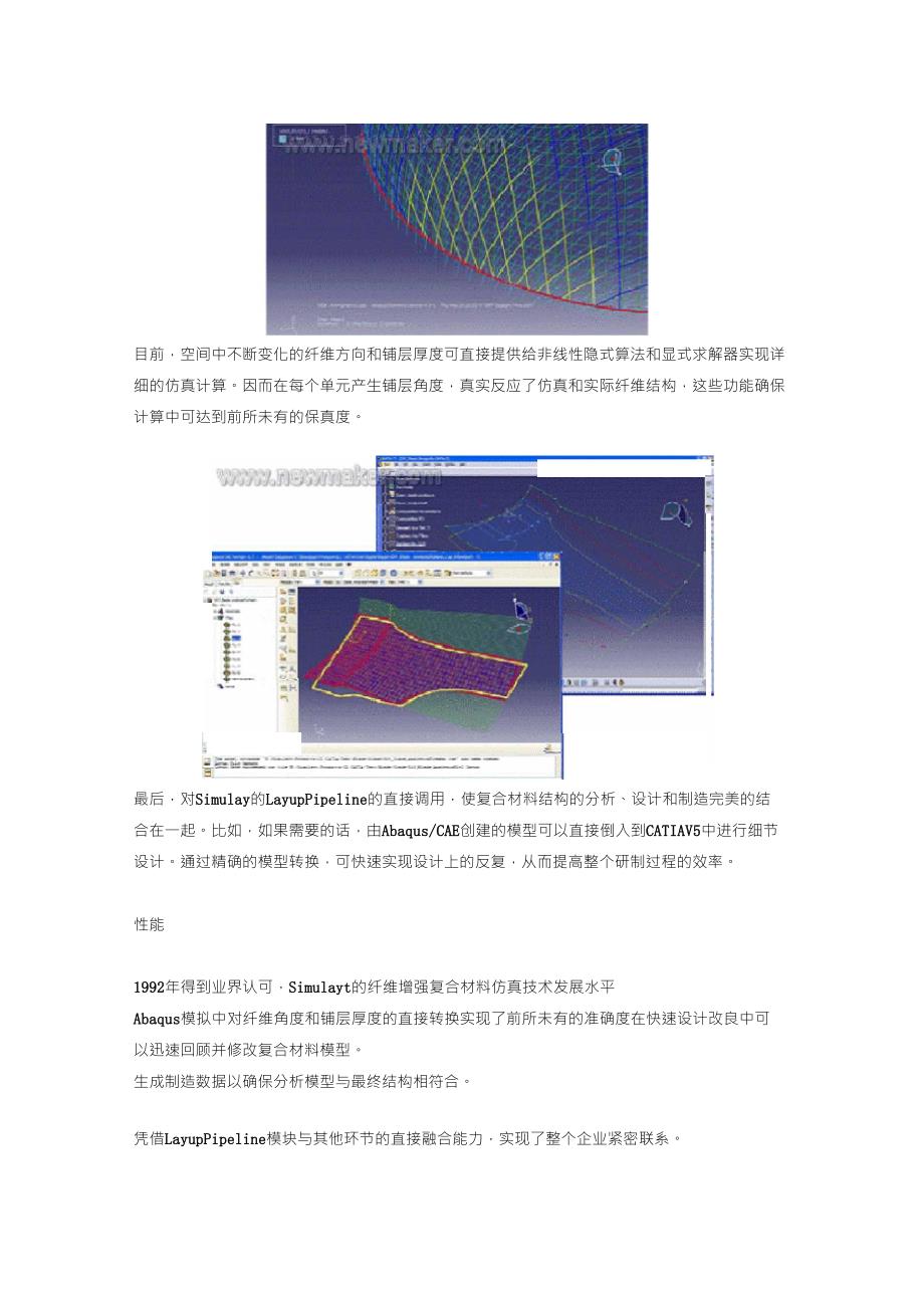 在ABAQUS中的纤维增强复合材料建模模块_第2页