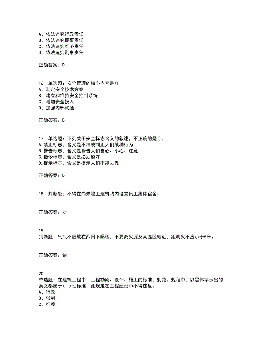 安全员考试专业知识考试历年真题汇编（精选）含答案4_第4页