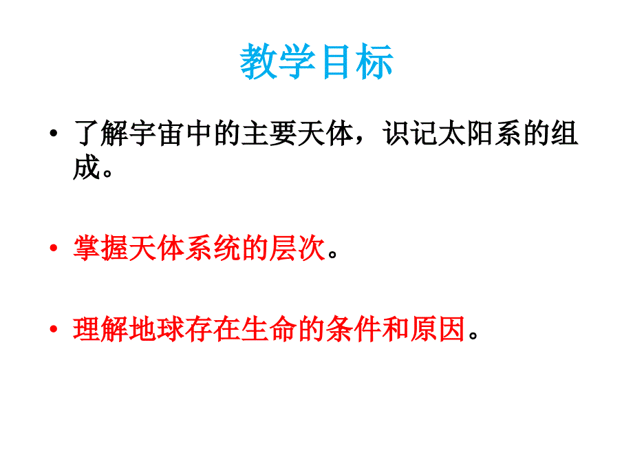 必修1第一章（理科复习）_第2页