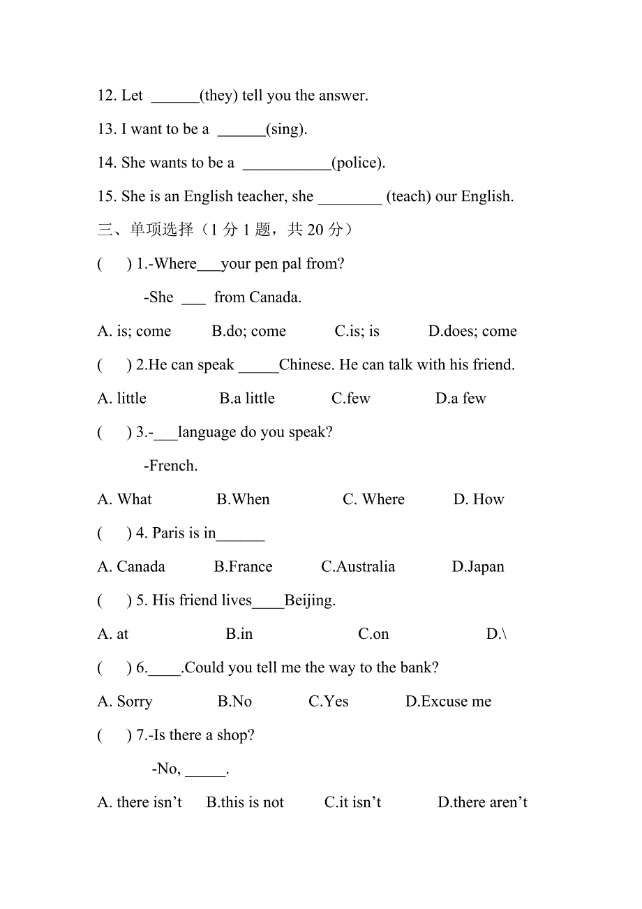 七年级下英语1—4单元测试.doc_第2页