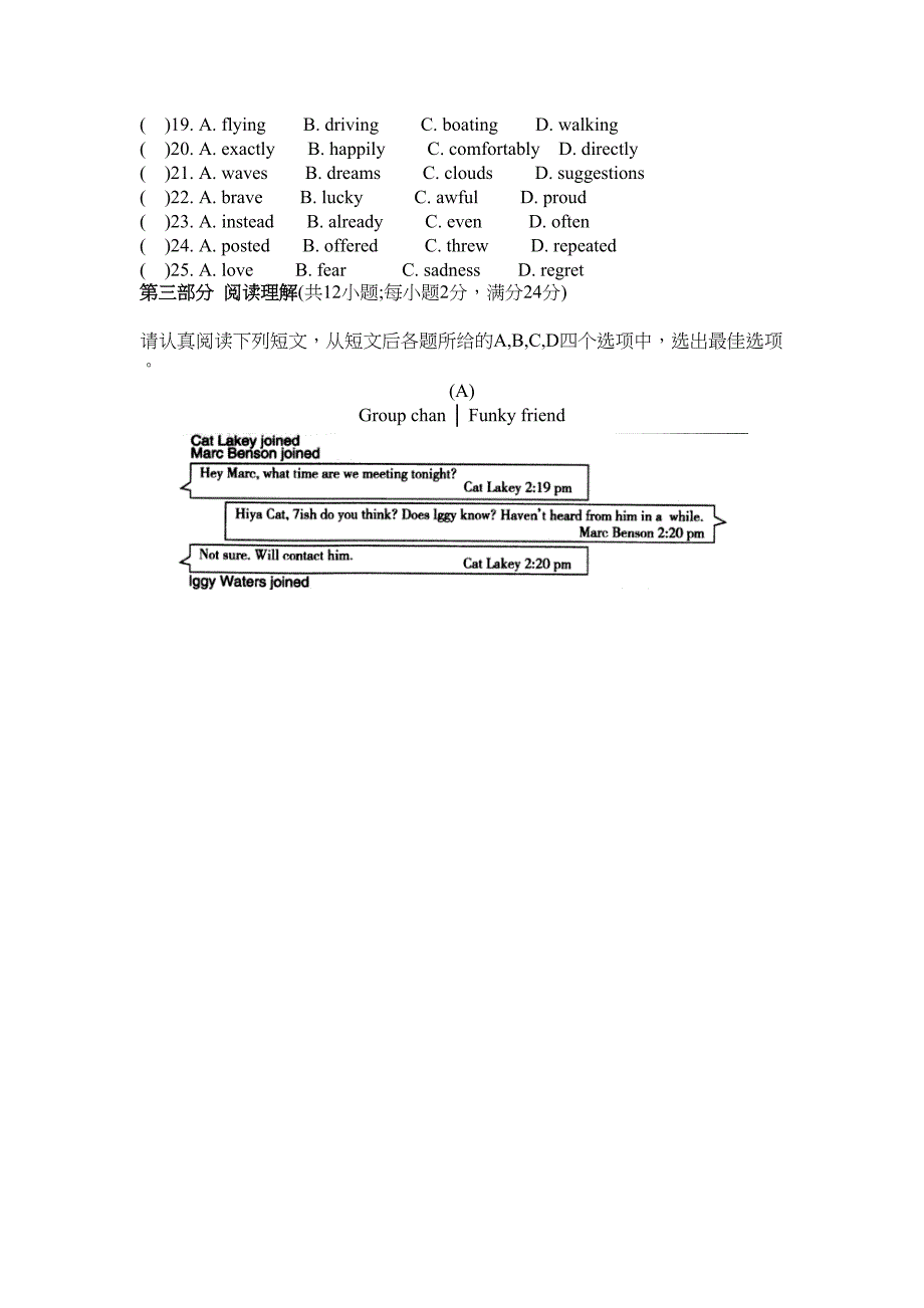 牛津译林版初三中考英语模拟测试卷(含答案)(DOC 11页)_第3页