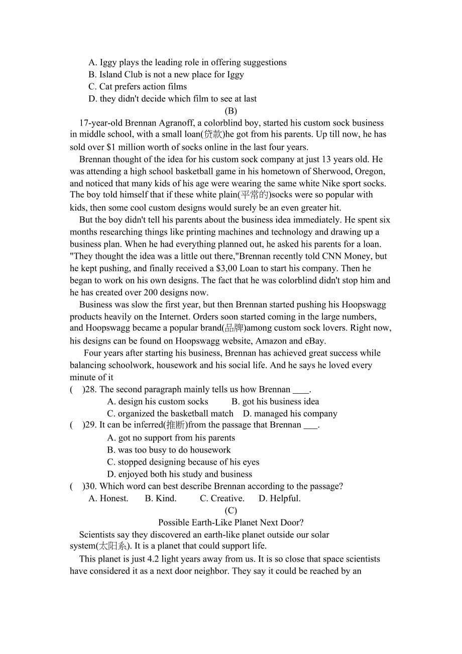 牛津译林版初三中考英语模拟测试卷(含答案)(DOC 11页)_第5页