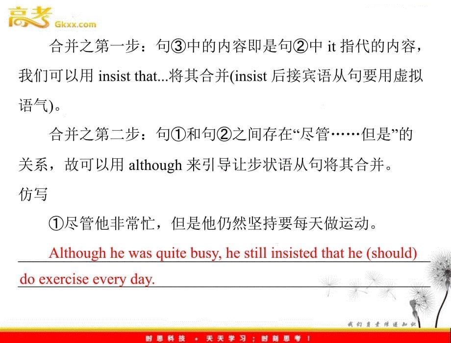 2012高一英语优化课堂精品课件：unit 3section ⅳwriting（新人教版必修1）_第5页