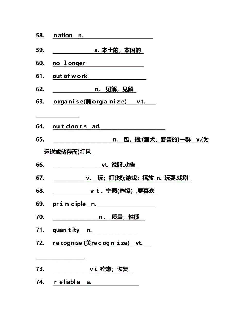 高中英语必修一词汇测试卷_第4页