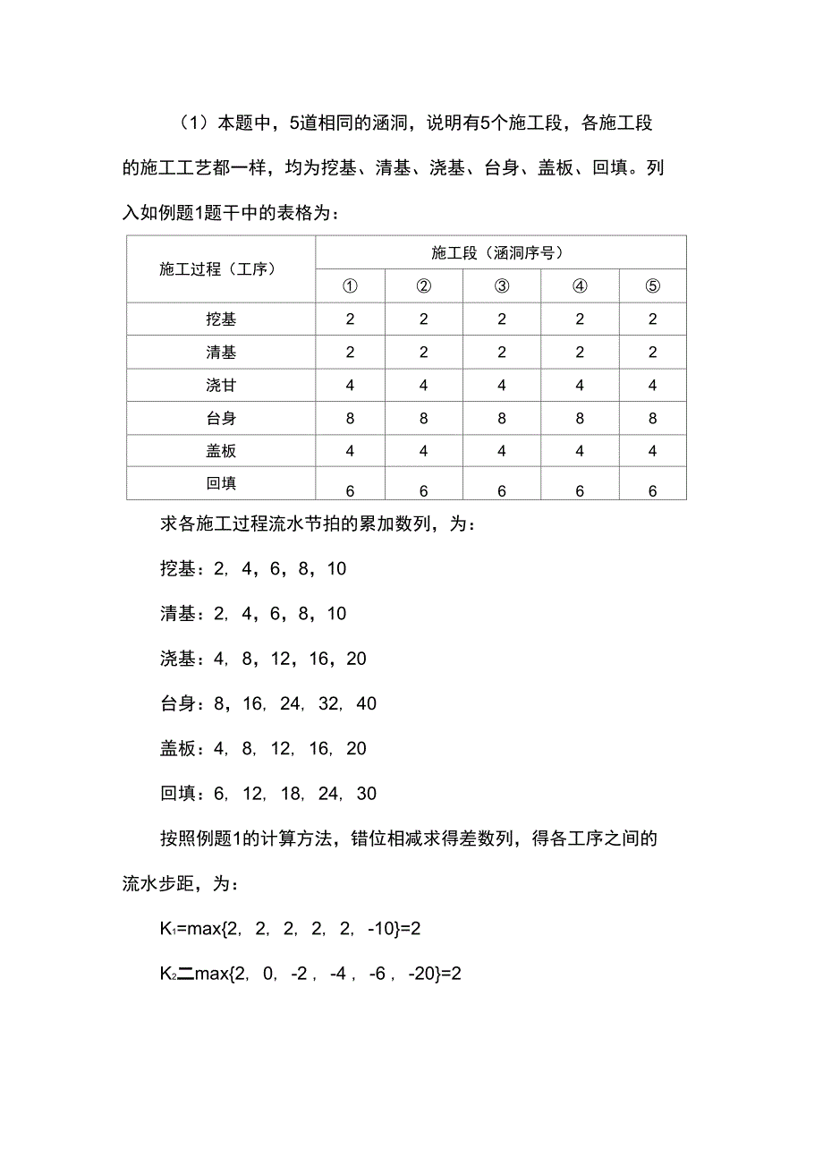 累加数列错位相减取大差法案例详解_第3页