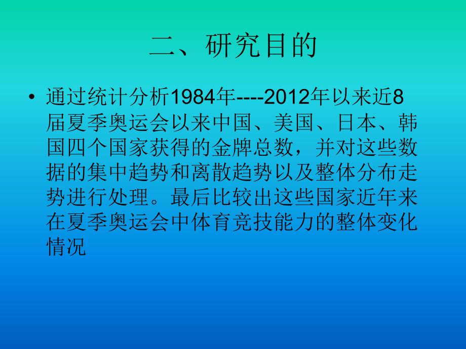 体育统计中多个独立样本的数据处理的显著性比较_第3页