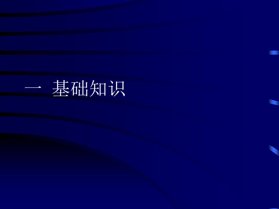 B超课析课件文档资料_第1页