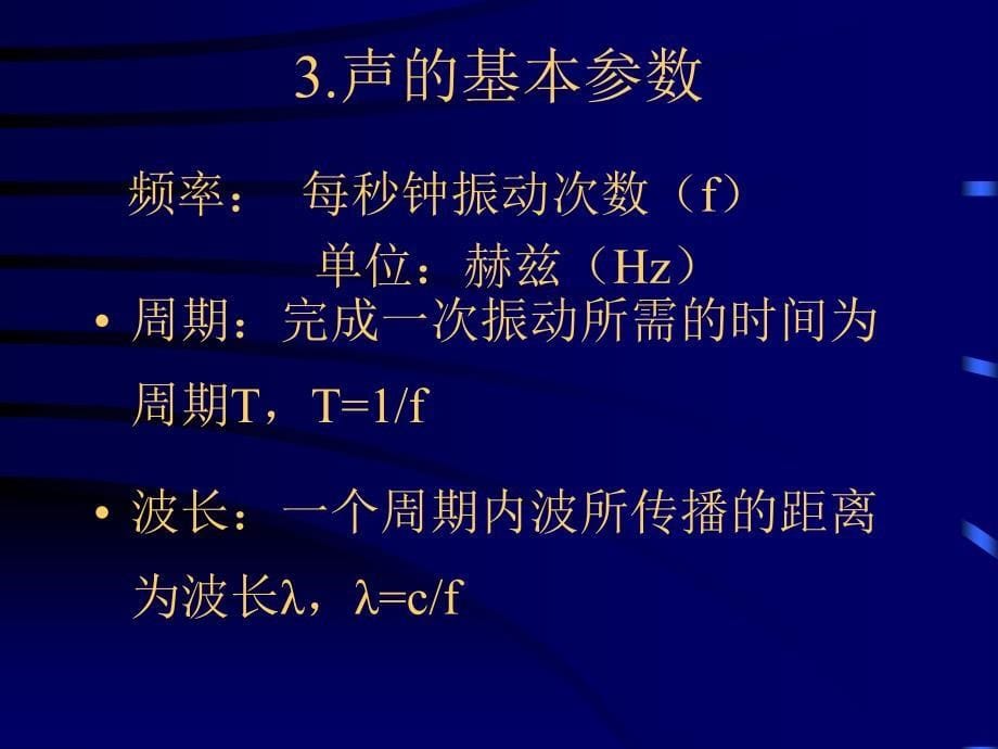 B超课析课件文档资料_第5页