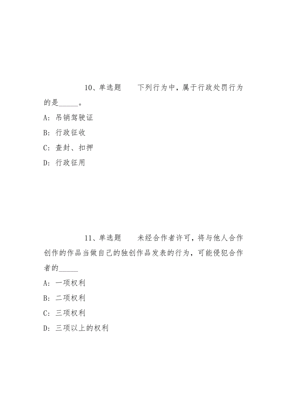 2022年05月四川成都市大邑县面向社会公开招聘急需紧缺卫生专业技术人员模拟题(带答案)_第5页