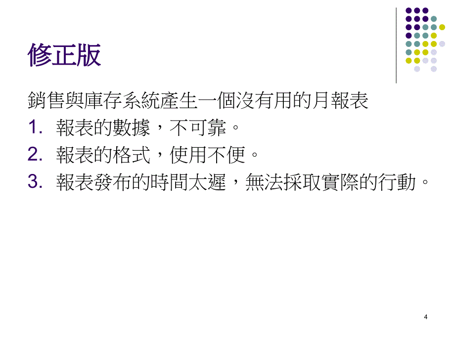 Part2思考的逻辑_第4页