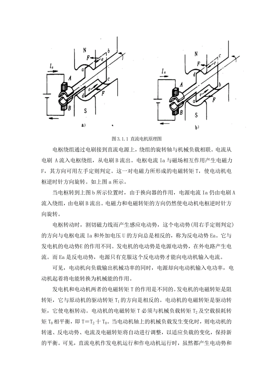 直流电机PWM调速电路驱动与保护部分_第3页