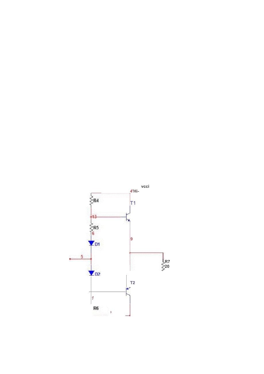 模电课程设计_OCL功率放大器的设计说明_第5页