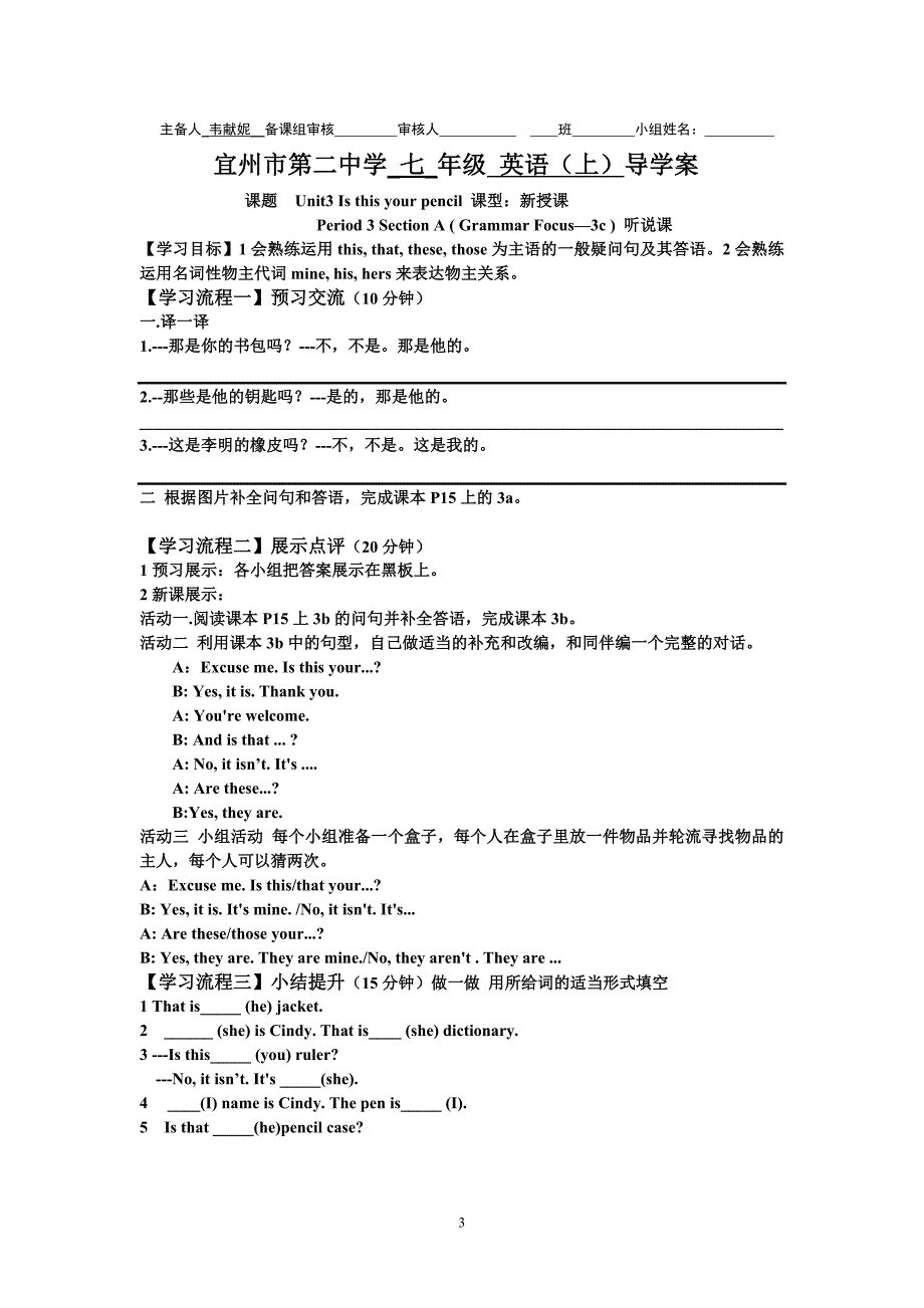 新目标七年级英语上册unit3导学案_第3页