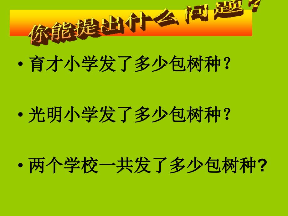 三位数乘两位数_第3页