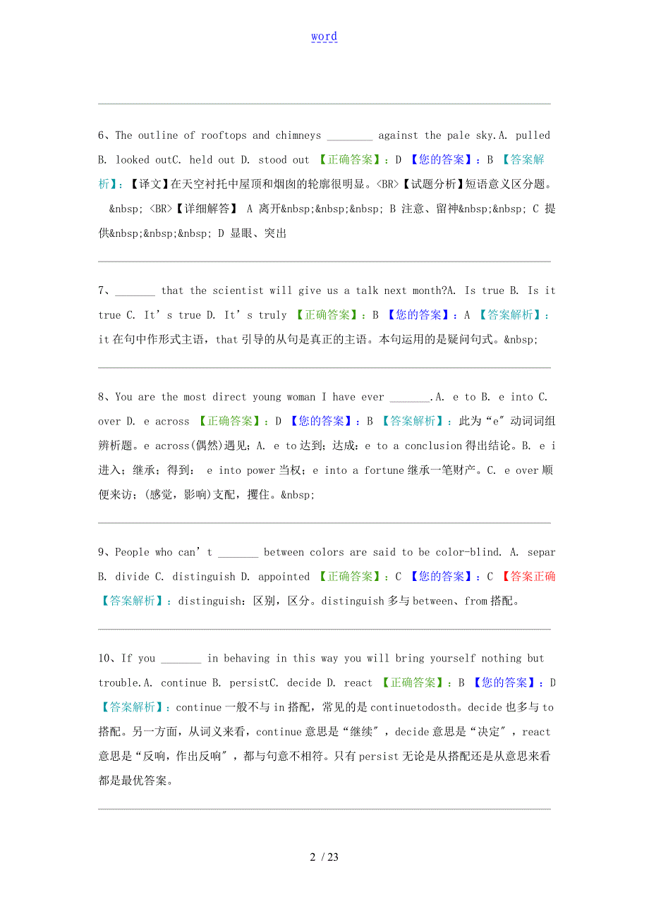 英语二阶段测验2_第2页