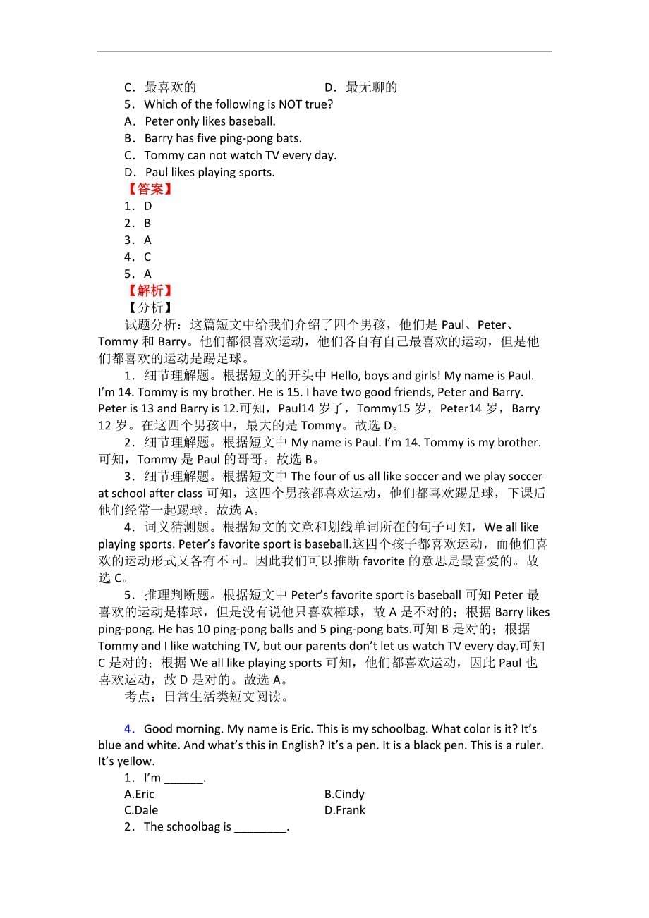 南京市小升初英语阅读练习题10题附答案.doc_第5页