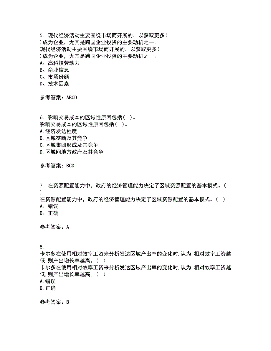 福建师范大学22春《经济地理学》离线作业一及答案参考82_第2页