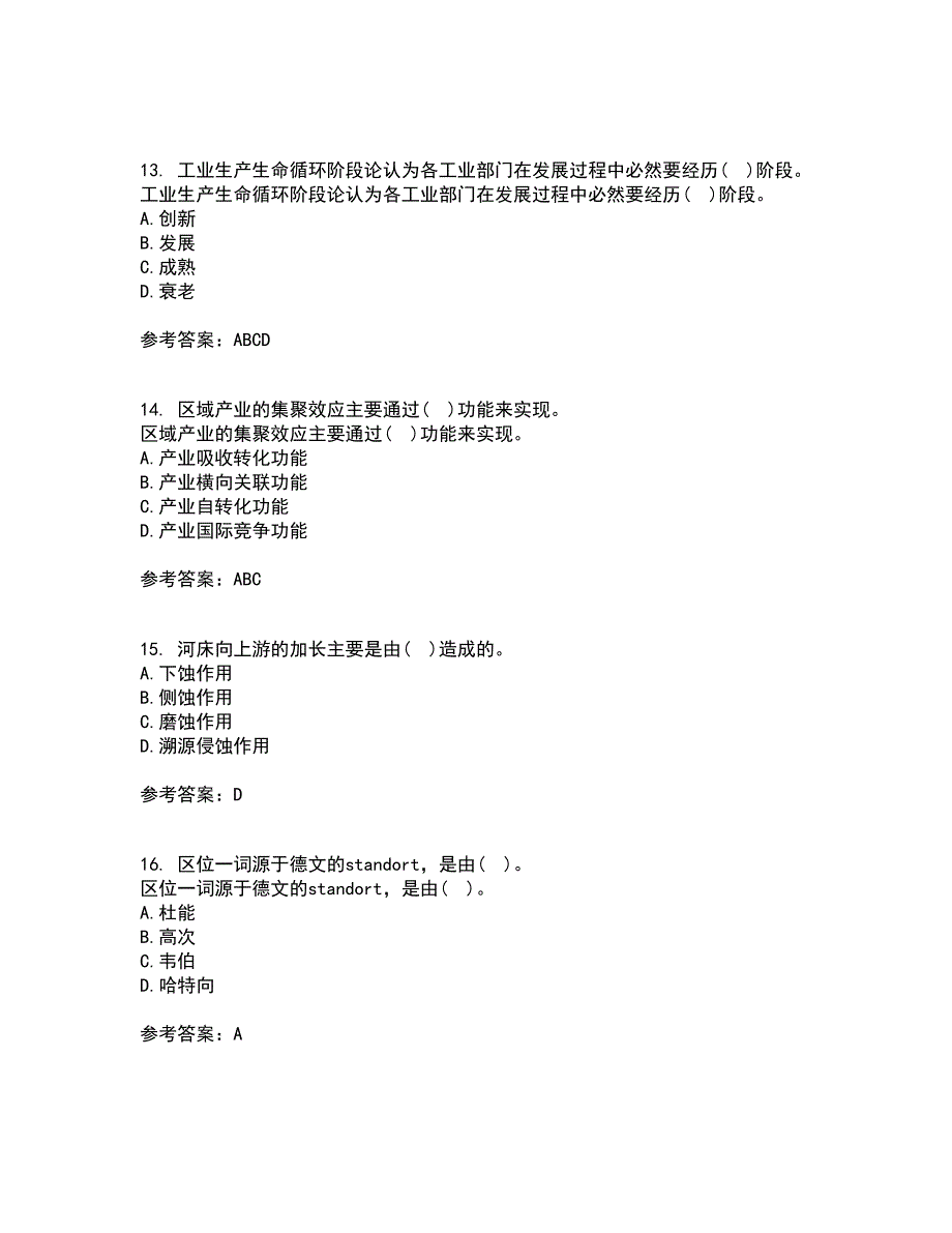 福建师范大学22春《经济地理学》离线作业一及答案参考82_第4页