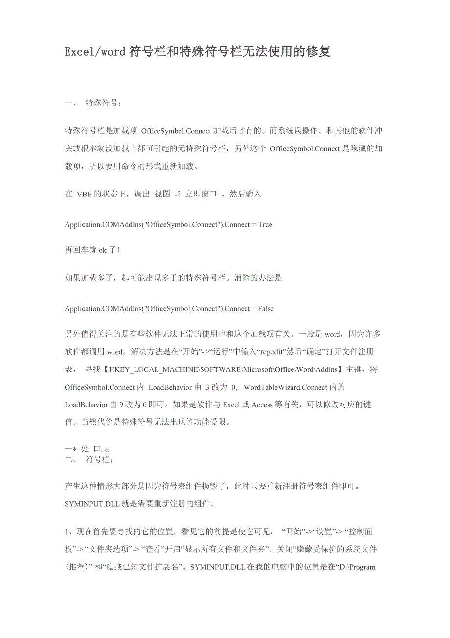 电脑实战精华篇_第1页