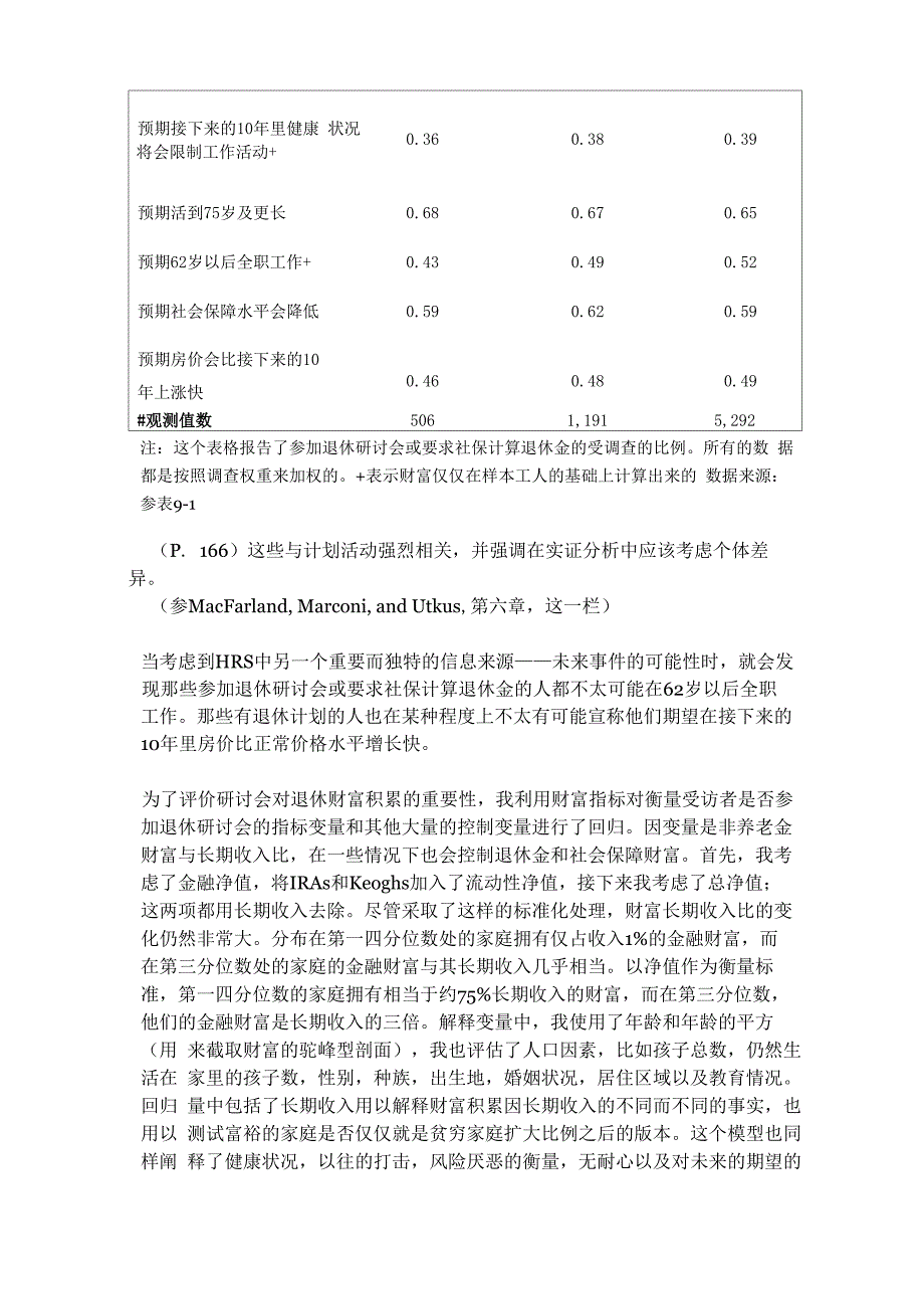 金融教育的作用_第3页