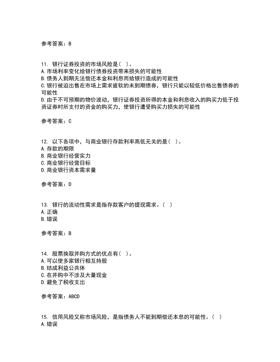 大连理工大学21秋《商业银行经营管理》平时作业二参考答案74_第3页