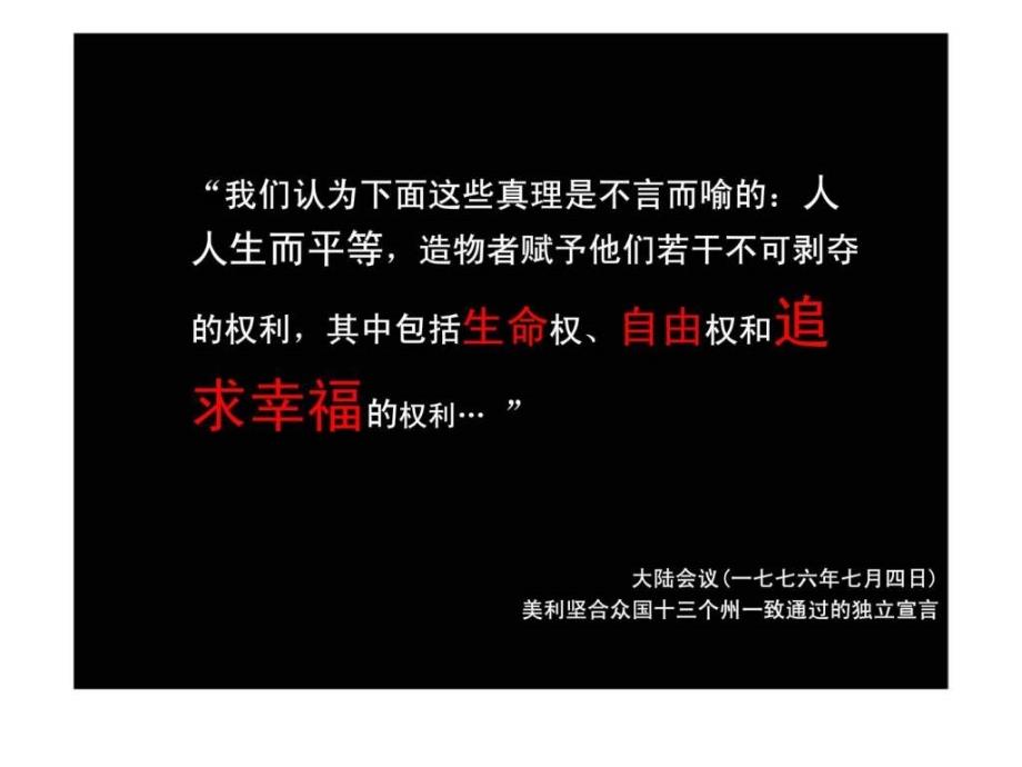 北京高盛房地产开发有限公司沿海&#183;赛洛城商业销售计划汇报_第2页