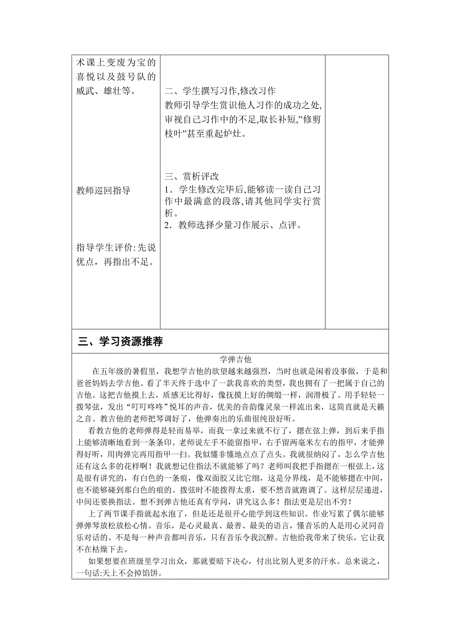 口语交际习作八_第4页